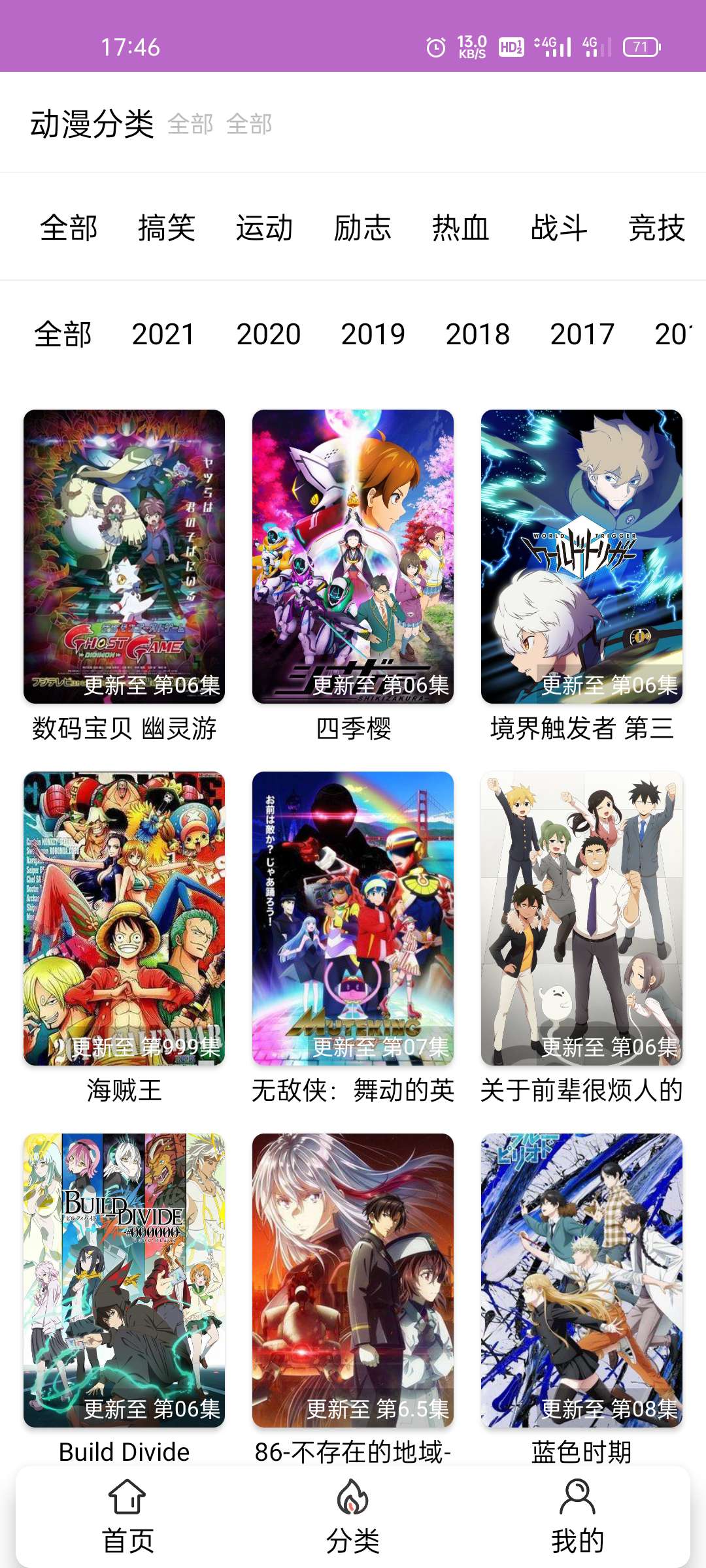 【优选源码】呀哩日剧app开源+后台,可上手运营 - 截图1