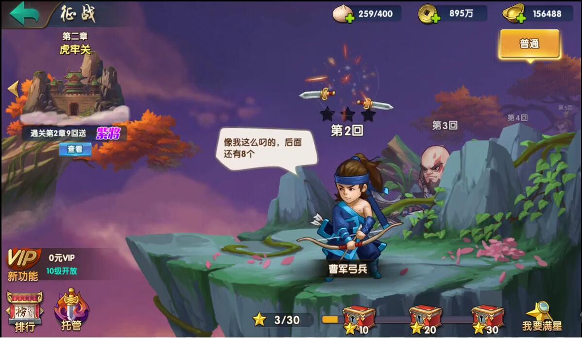 【优选源码】三国卡牌手游【无敌三国魅影版】2021整理Win一键即玩服务端+运营后台【站长亲测】 - 截图4
