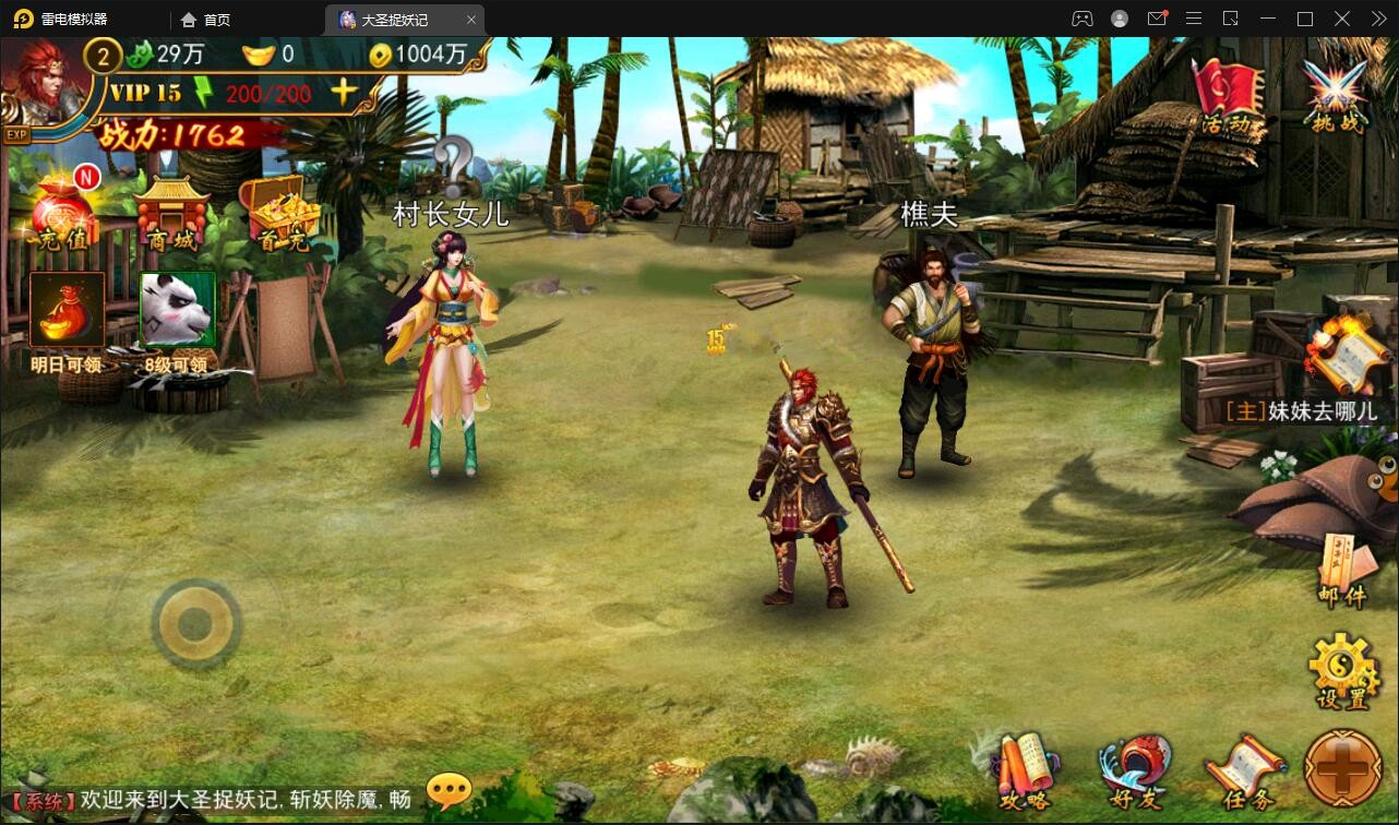 【优选源码】 横版格斗动作手游【大圣捉妖记】2021整理Win一键即玩服务端 - 截图23