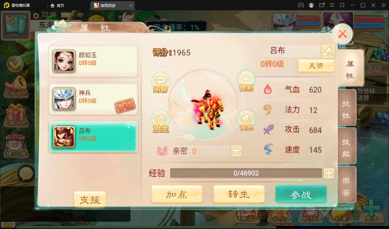 【优选源码】大话回合手游【精品西游修复版】11月整理Win半手工服务端+运营后台+安卓苹果双端 - 截图7