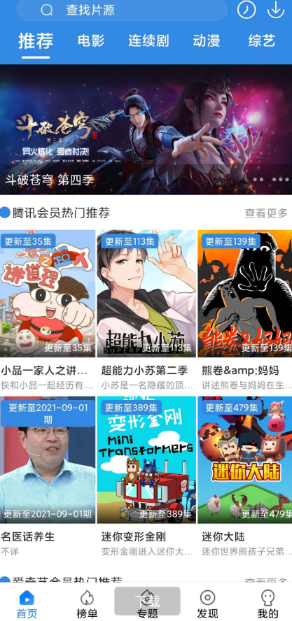 【优选源码】萝卜新版APP一键云端打包/无需电脑/无需AS工具 - 截图2