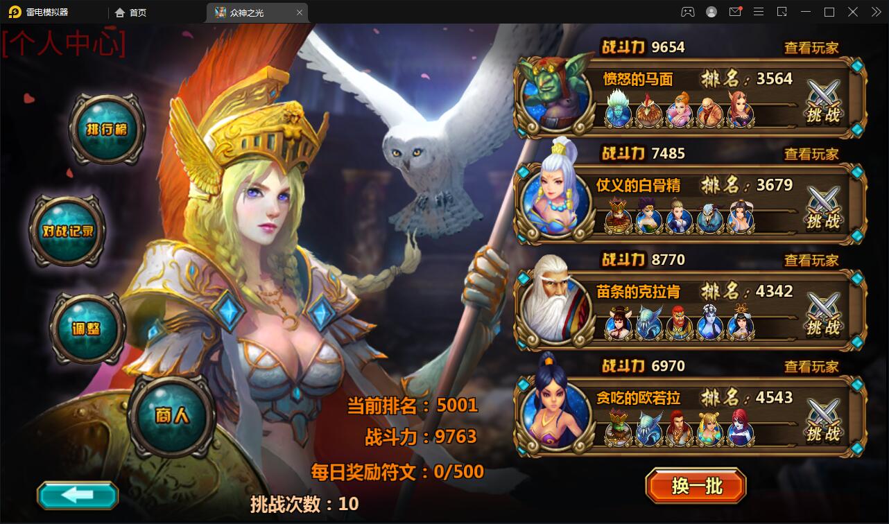 【优选源码】回合手游【众神之光之诸神之怒】2021整理win一键即玩服务端+运营后台【站长亲测】 - 截图9