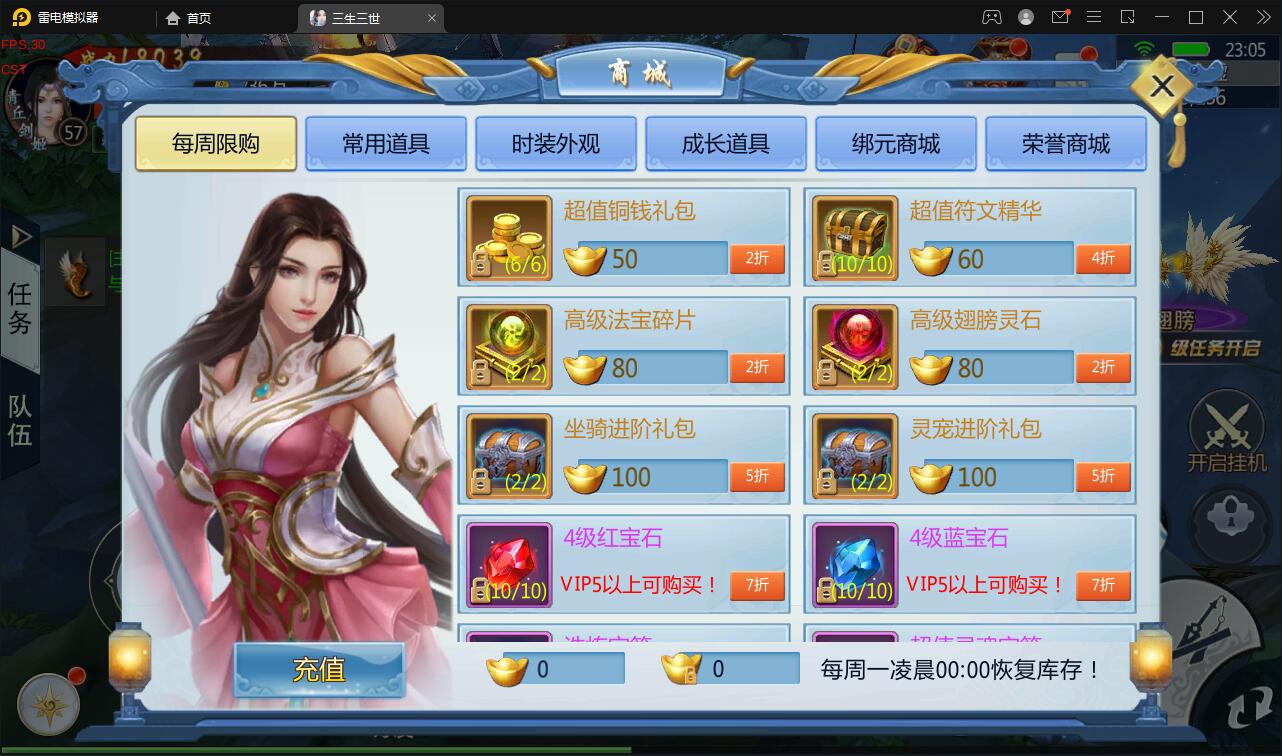 【优选源码】仙侠手游【三生三世】2021整理青丘传Win一键既玩服务端+GM后台【站长亲测】 - 截图4