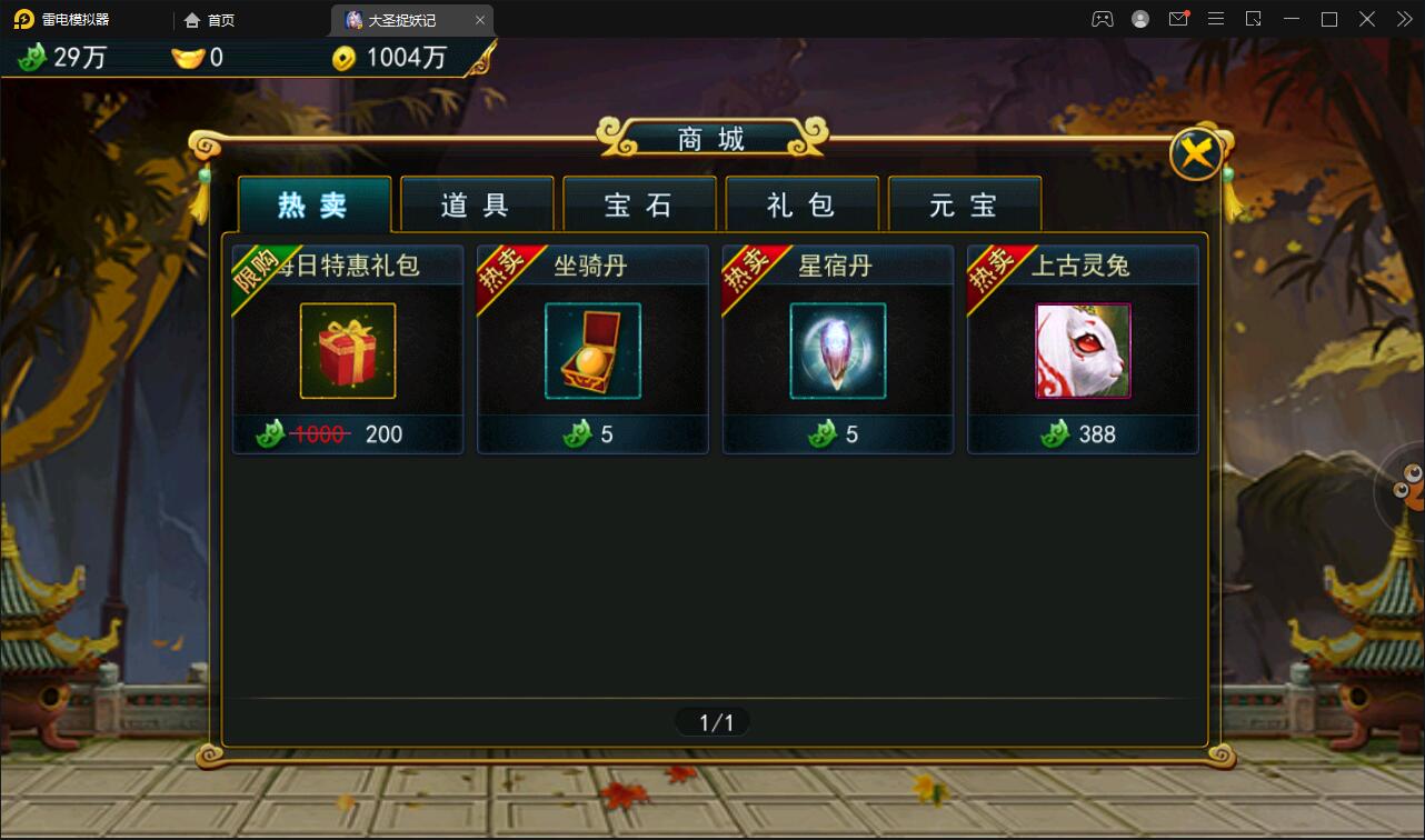 【优选源码】 横版格斗动作手游【大圣捉妖记】2021整理Win一键即玩服务端 - 截图8