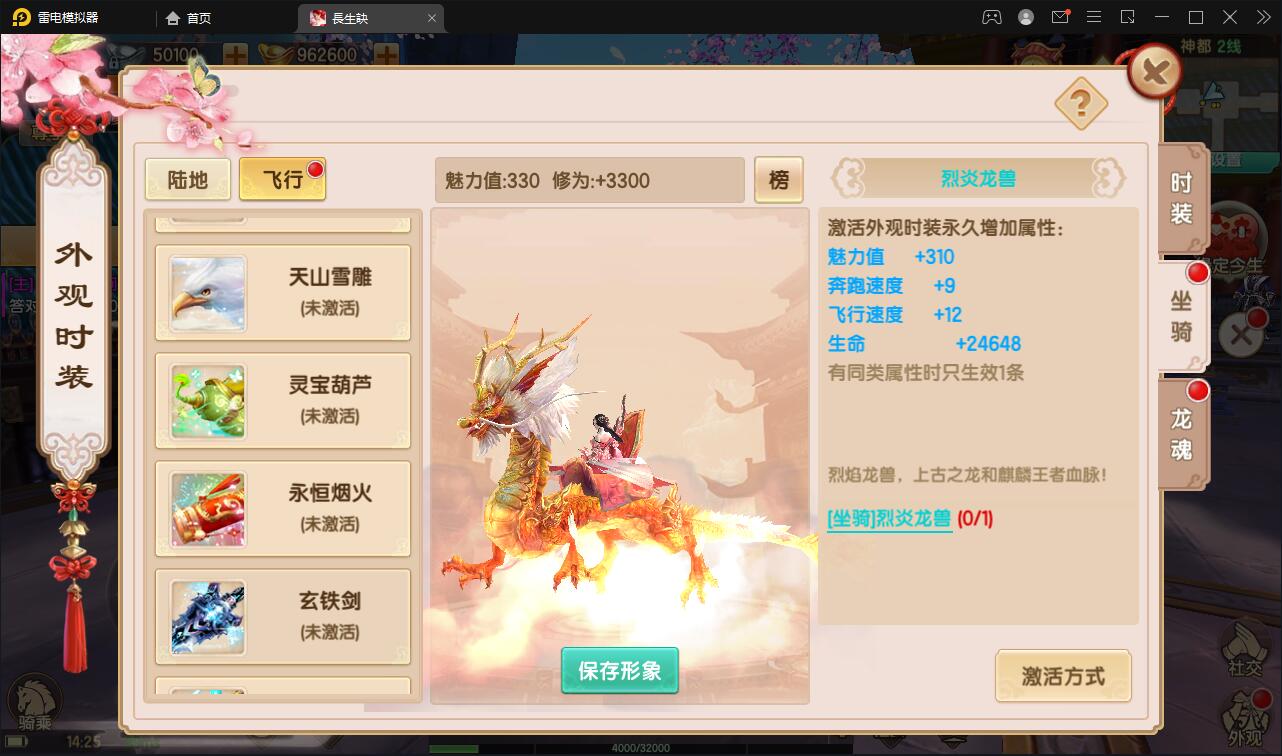 【优选源码】精品3D仙侠手游【长生诀】2021整理Linux手工服务端+本地验证+GM授权后台+安卓苹果双端【站长亲测】 - 截图20