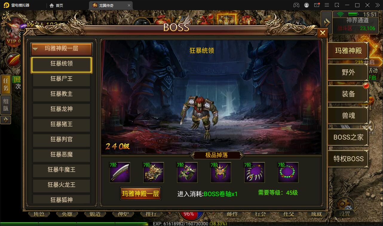 【优选源码】幽冥传奇手游【三职业龙翼传奇】11月整理Win一键即玩服务端+GM后台+双端【站长亲测】 - 截图4