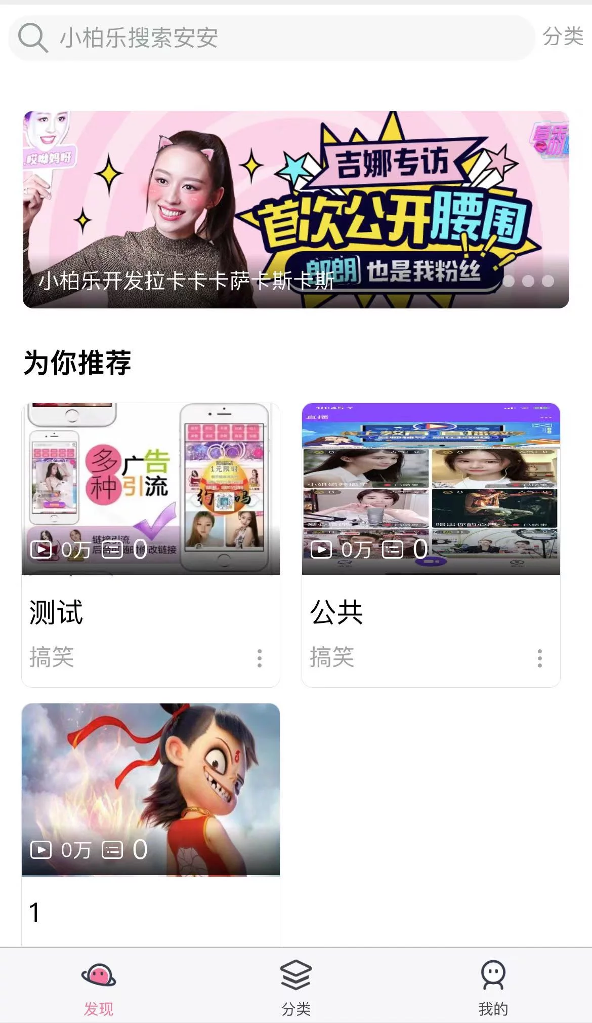 【优选源码】uniapp开发仿哔哩哔哩/短视频系统 - 截图5