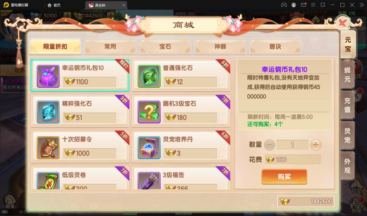 【优选源码】精品3D仙侠手游【长生诀】2021整理Linux手工服务端+本地验证+GM授权后台+安卓苹果双端【站长亲测】 - 截图11