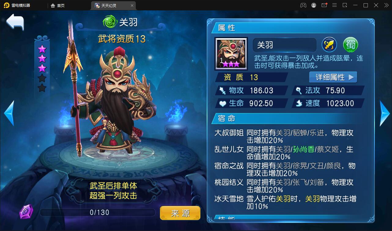 【优选源码】Q萌三国回合手游【天天幻灵】2021整理Win一键即玩服务端+充值后台【站长亲测】 - 截图5