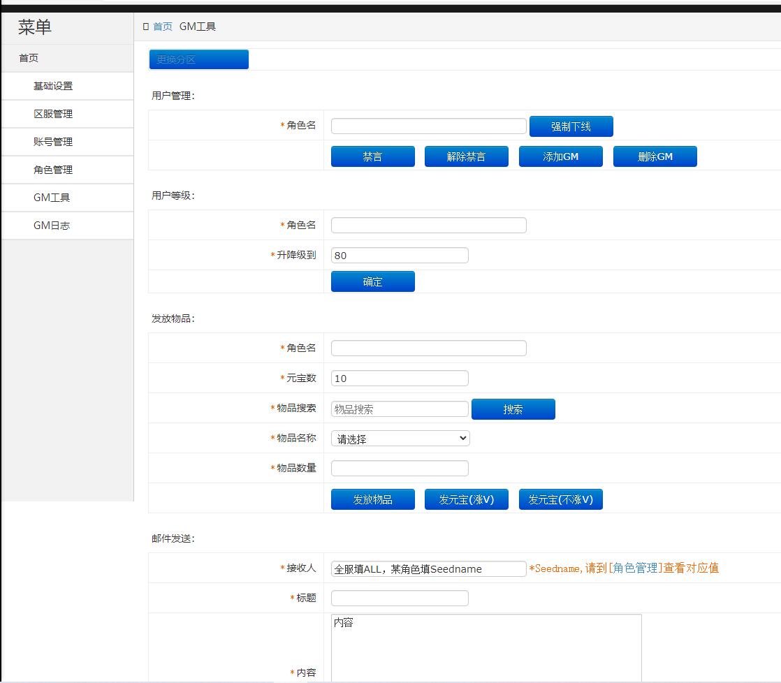 【优选源码】白日门传奇手游【单职业霸者龙城】2021整理Win服务端+洗练+注灵+淬炼+特装+坐骑+法宝+龙刃+传承+元神+GM后台【站长亲测】 - 截图15
