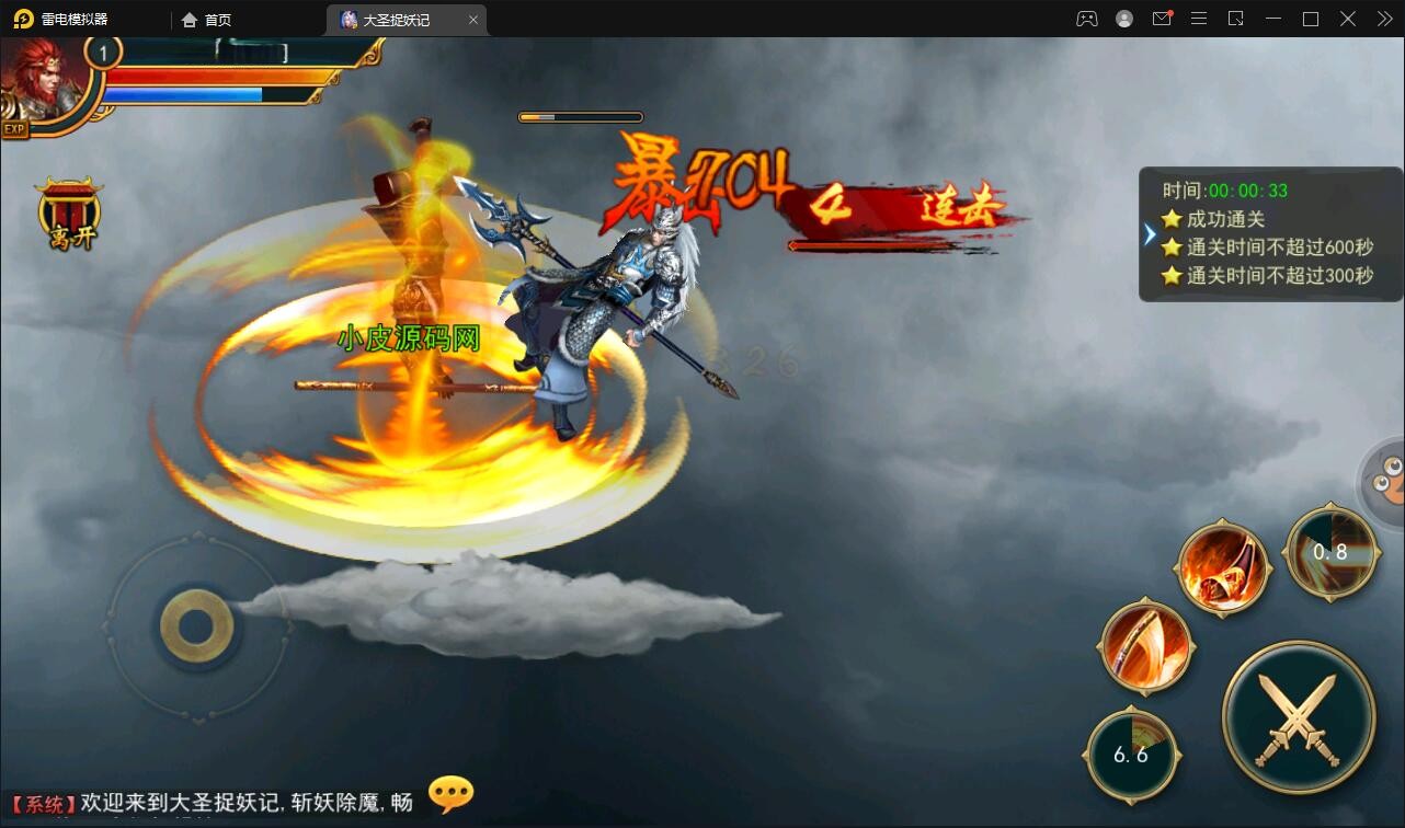 【优选源码】 横版格斗动作手游【大圣捉妖记】2021整理Win一键即玩服务端 - 截图13
