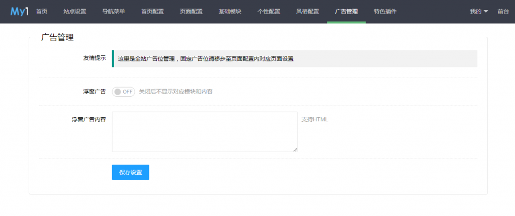 【优选源码】苹果CMS模板mytheme首涂模板第二十六套破解版 - 截图3