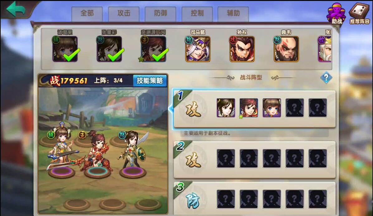 【优选源码】三国卡牌手游【无敌三国魅影版】2021整理Win一键即玩服务端+运营后台【站长亲测】 - 截图8