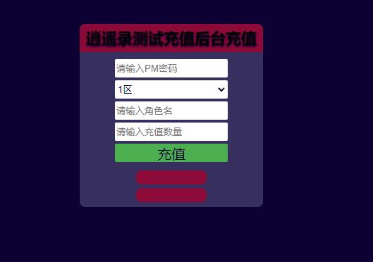 【优选源码】战神引擎传奇手游【单职业逍遥录】2021整理半手工服务端+时装+转生+龙魂绕体+万花楼+充值后台【站长亲测】 - 截图1