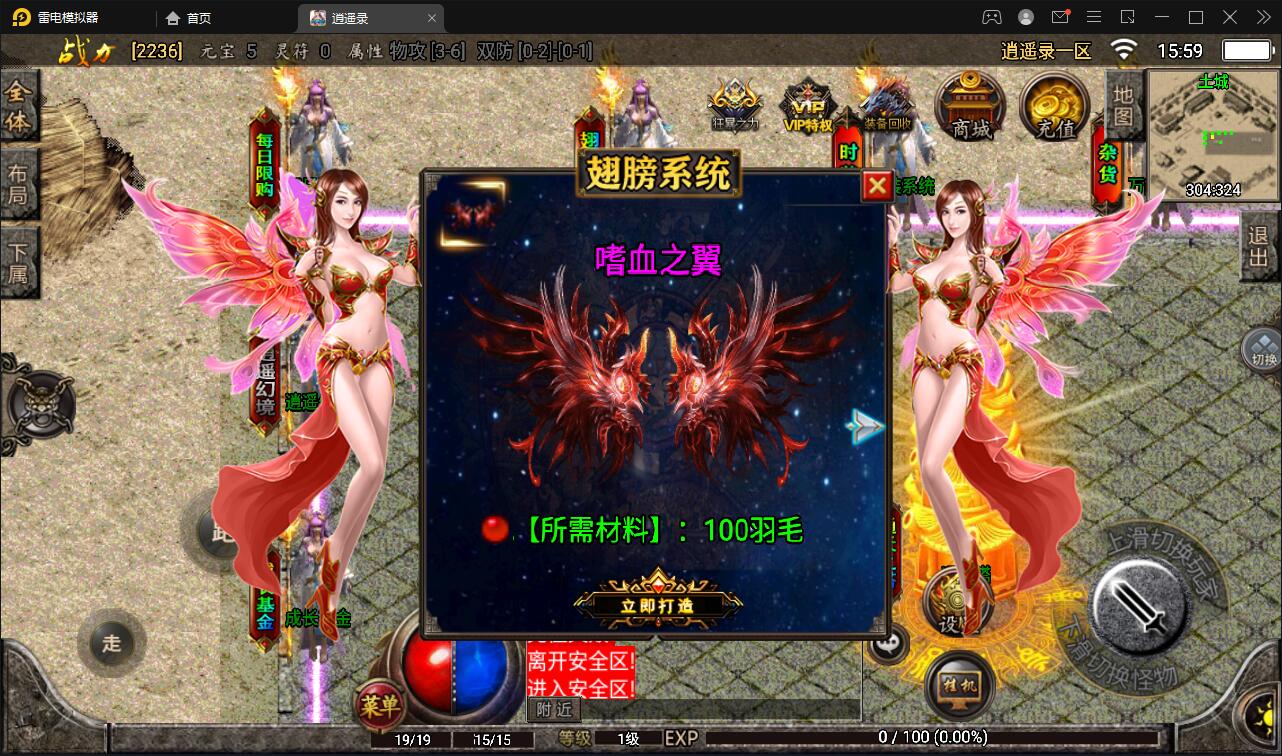 【优选源码】战神引擎传奇手游【单职业逍遥录】2021整理半手工服务端+时装+转生+龙魂绕体+万花楼+充值后台【站长亲测】 - 截图14