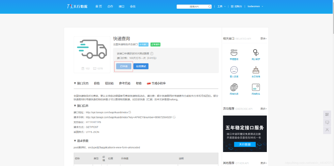 【优选源码】【快递查询小程序源码】可运营+微信物流快递查询小程序 - 截图2