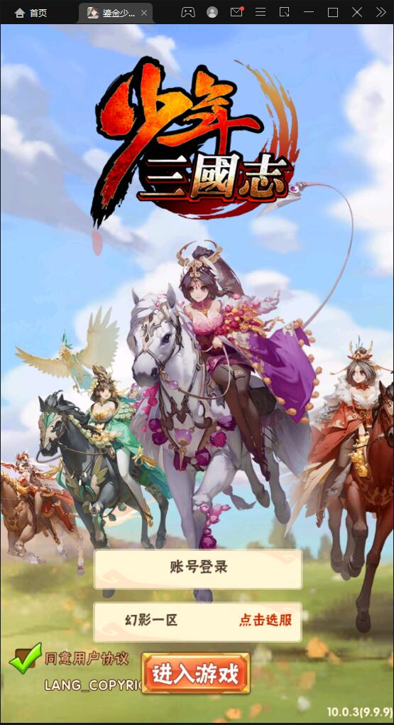 【优选源码】回合卡牌游戏【鎏金少年三国志】11月整理Linux手工服务端+GM后台 - 截图5