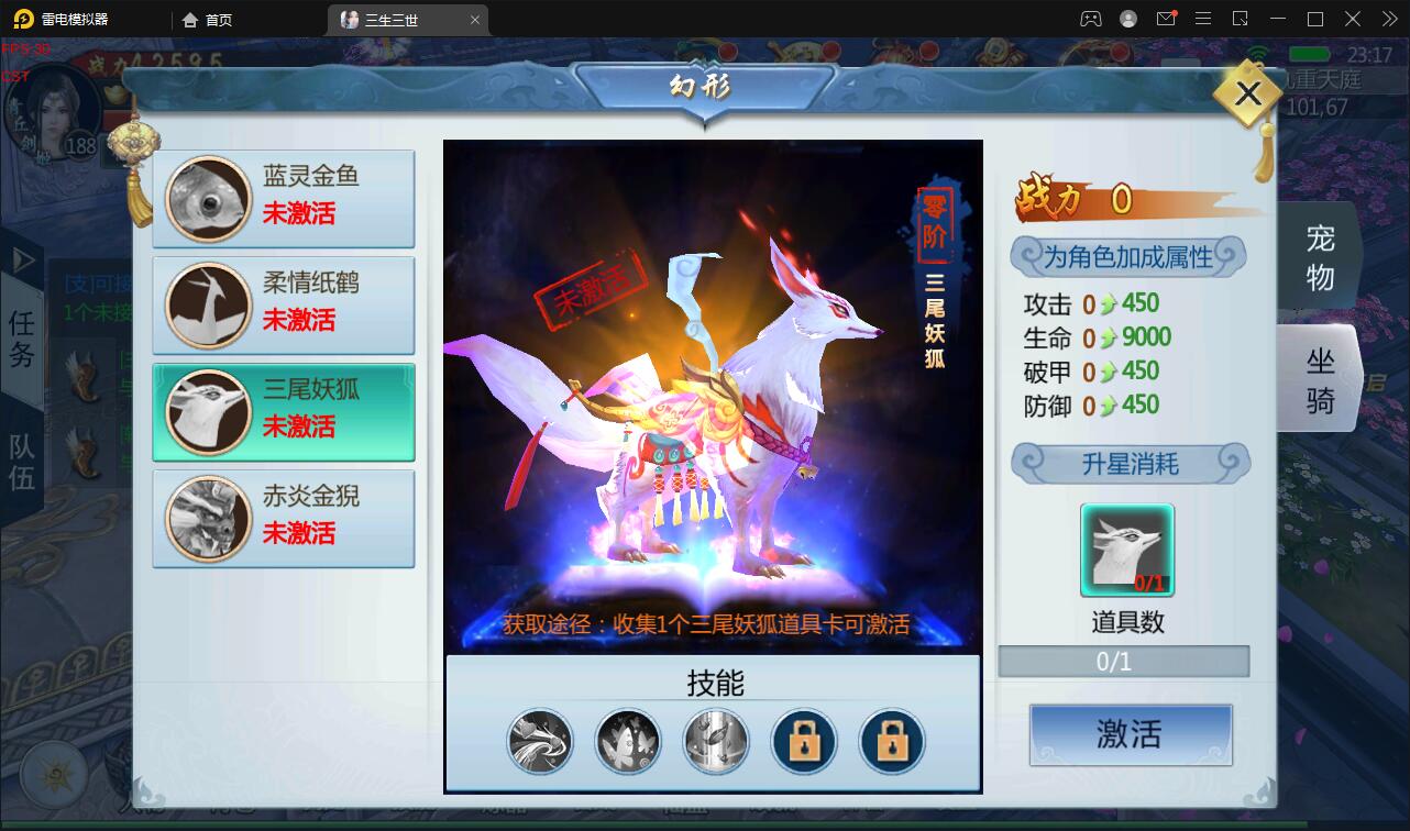 【优选源码】仙侠手游【三生三世】2021整理青丘传Win一键既玩服务端+GM后台【站长亲测】 - 截图5