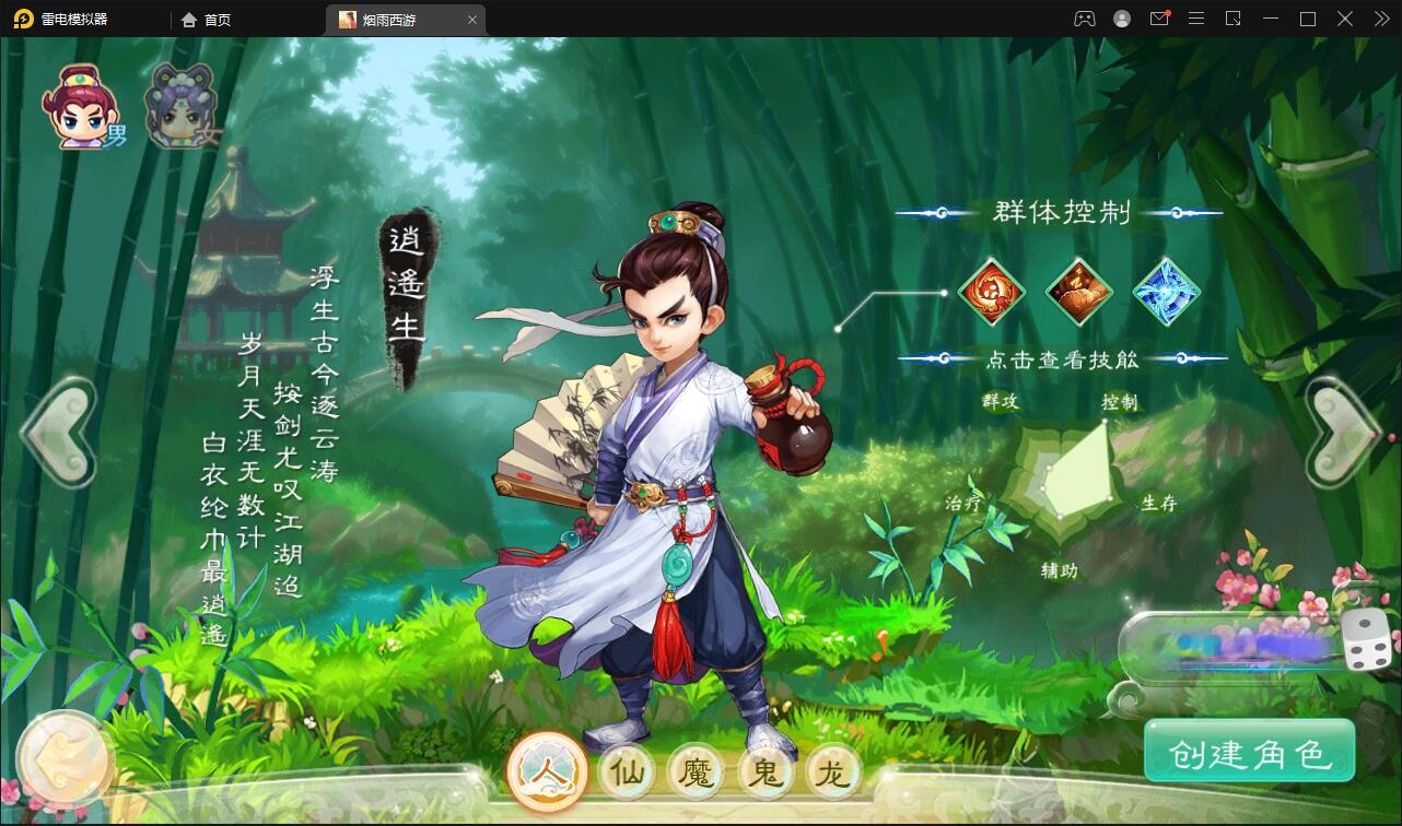 【优选源码】大话回合手游【精品西游修复版】11月整理Win半手工服务端+运营后台+安卓苹果双端 - 截图17