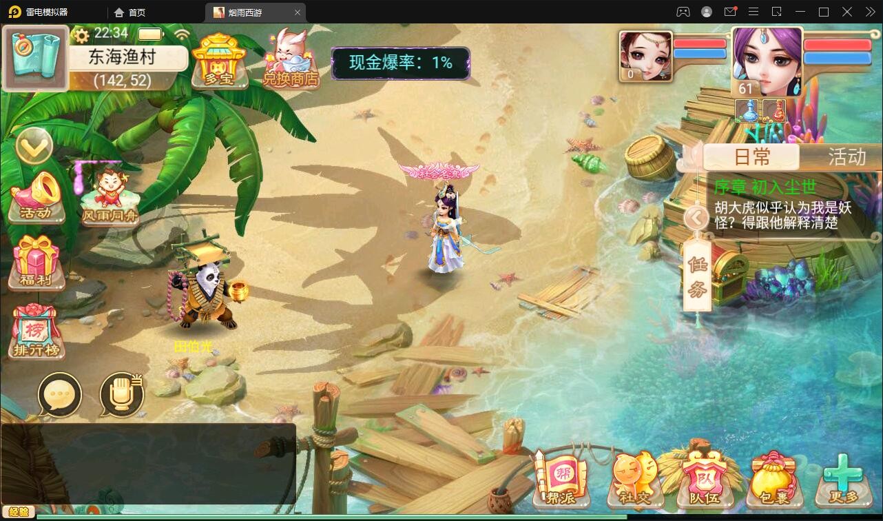 【优选源码】大话回合手游【精品西游修复版】11月整理Win半手工服务端+运营后台+安卓苹果双端 - 截图24