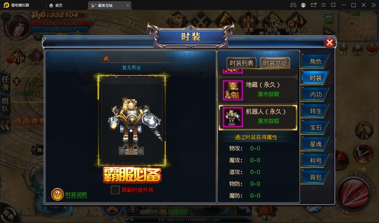 【优选源码】白日门传奇手游【单职业霸者龙城】2021整理Win服务端+洗练+注灵+淬炼+特装+坐骑+法宝+龙刃+传承+元神+GM后台【站长亲测】 - 截图1