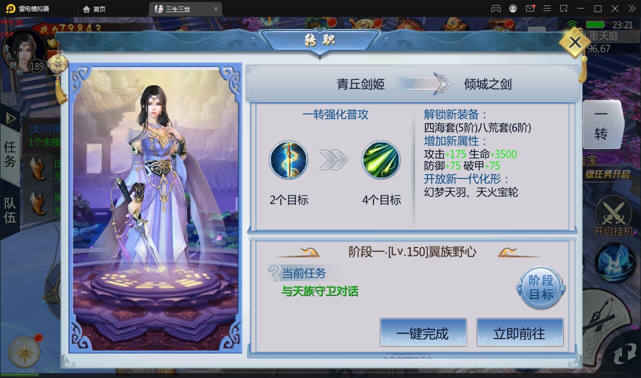 【优选源码】仙侠手游【三生三世】2021整理青丘传Win一键既玩服务端+GM后台【站长亲测】 - 截图28