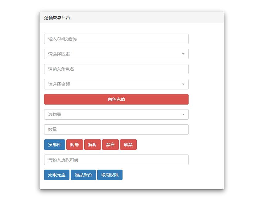 【优选源码】仙侠手游【妖仙大陆】2021整理Win半手工服务端+酷炫坐骑+陪玩假人+运营后台+授权后台 - 截图22