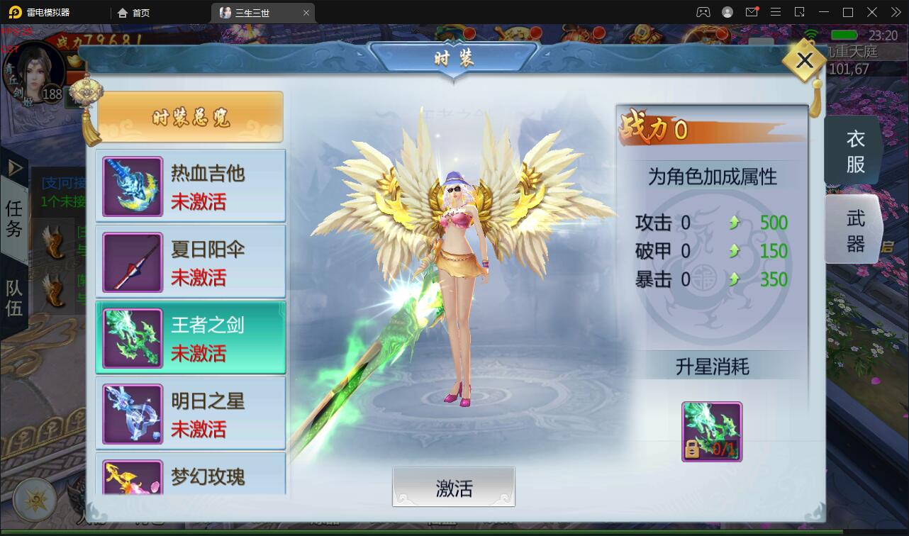 【优选源码】仙侠手游【三生三世】2021整理青丘传Win一键既玩服务端+GM后台【站长亲测】 - 截图14