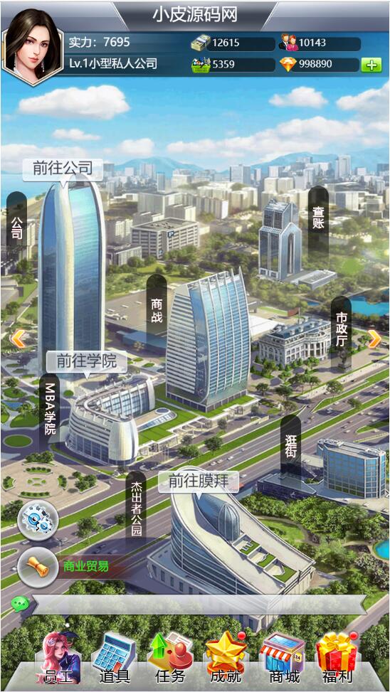 【优选源码】模拟经营H5游戏【谁是峡谷首富H5】2021整理Win一键既玩服务端+GM充值后台【站长亲测】 - 截图9