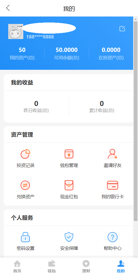 【优选源码】 PHP源码/理财W系统/可二开 - 截图8