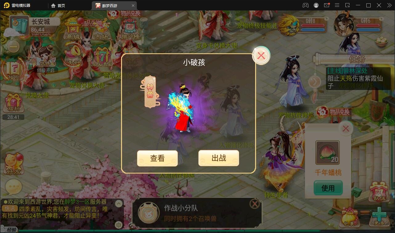 【优选源码】回合手游大话西游【醉梦3-渡劫修炼】最新整理Linux手工服务端+安卓苹果双端+后台【站长亲测】 - 截图2