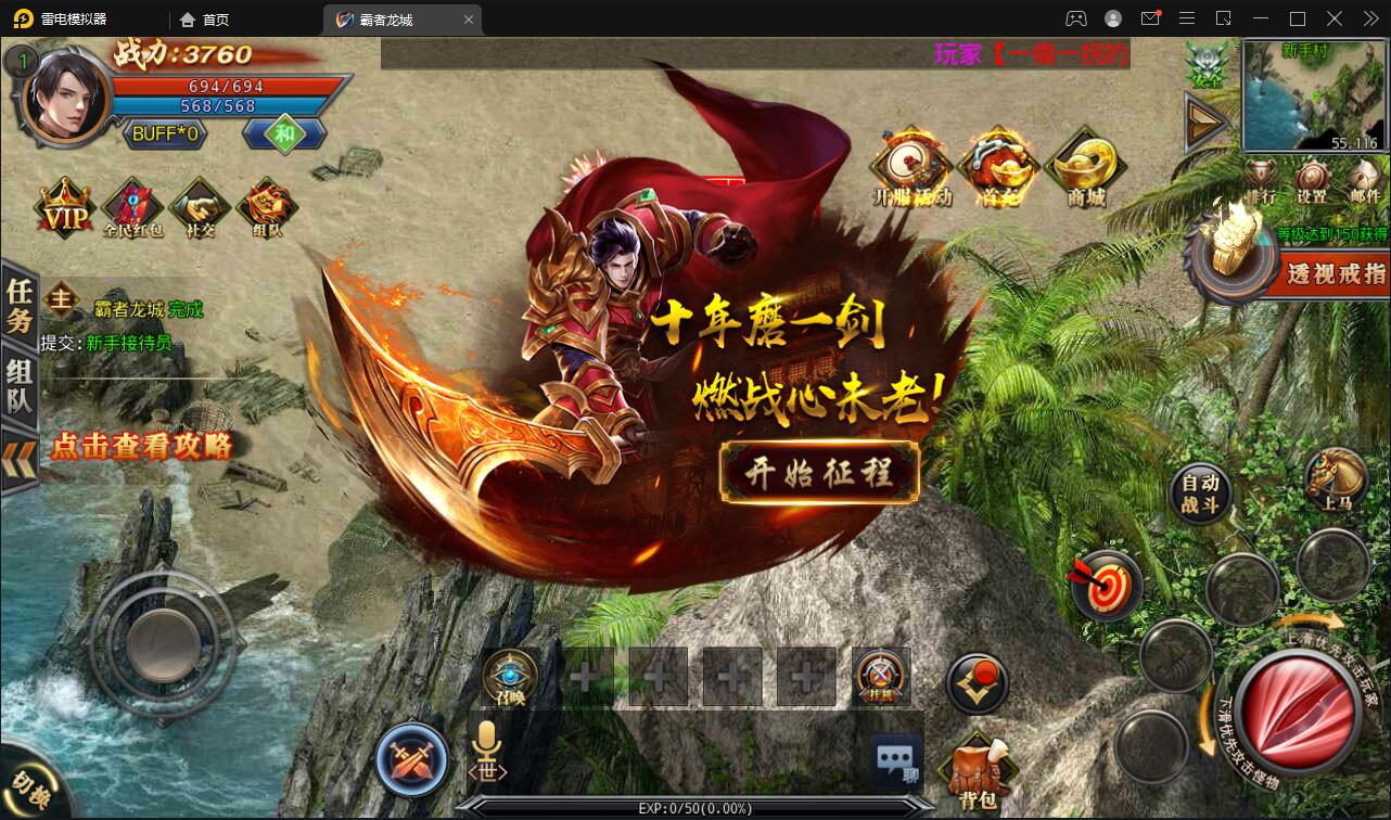 【优选源码】白日门传奇手游【单职业霸者龙城】2021整理Win服务端+洗练+注灵+淬炼+特装+坐骑+法宝+龙刃+传承+元神+GM后台【站长亲测】 - 截图2