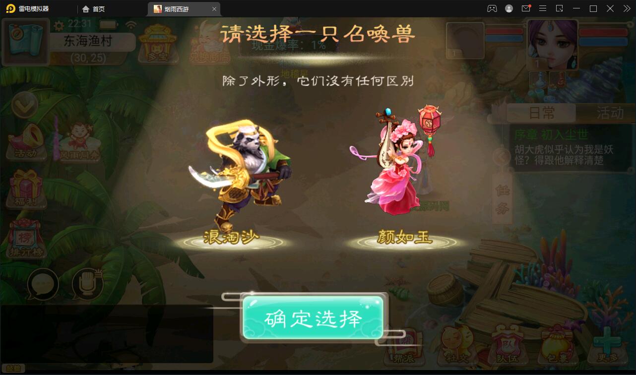 【优选源码】大话回合手游【精品西游修复版】11月整理Win半手工服务端+运营后台+安卓苹果双端 - 截图19