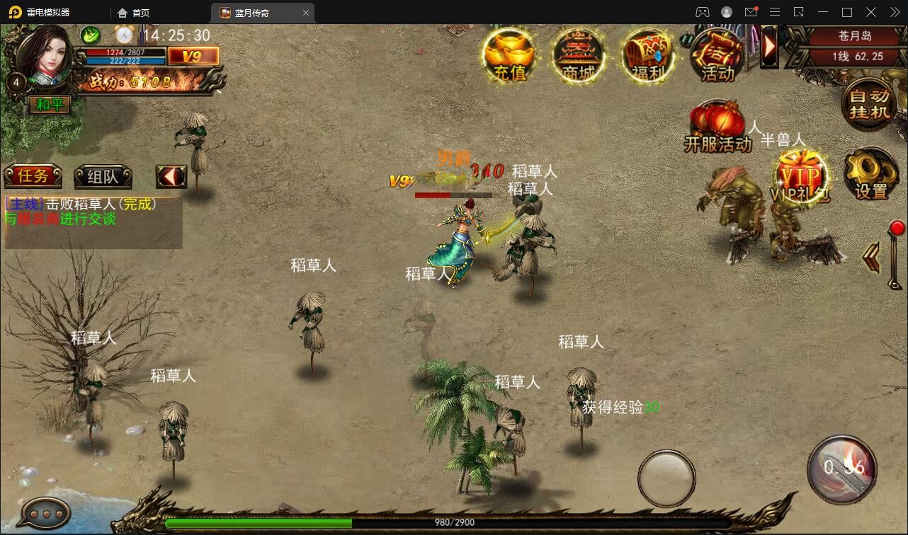 【优选源码】传奇手游【贪玩蓝月】2021整理Win一键即玩服务端+GM后台【站长亲测】 - 截图20