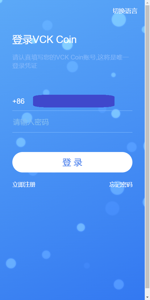 【优选源码】 二开版数字货币 区块链矿机 - 截图1