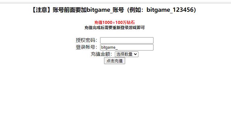 【优选源码】模拟经营H5游戏【谁是峡谷首富H5】2021整理Win一键既玩服务端+GM充值后台【站长亲测】 - 截图4