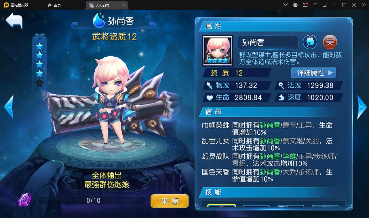 【优选源码】Q萌三国回合手游【天天幻灵】2021整理Win一键即玩服务端+充值后台【站长亲测】 - 截图9