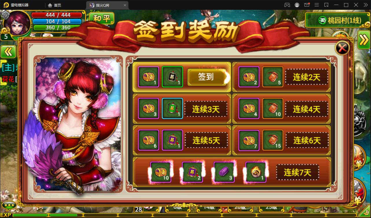 【优选源码】三国题材手游【指尖Q将】2021整理WIN一键即玩服务端+GM运营后台【站长亲测】 - 截图12