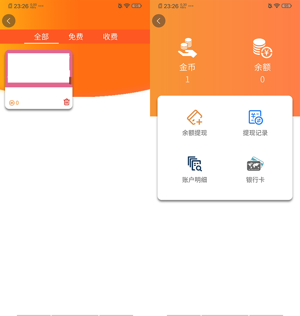 【优选源码】两个版本魅思V20全新正规视频系统 - 截图5