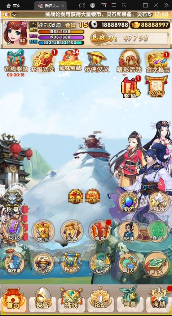 【优选源码】经典卡牌游戏【武侠大宗师翅膀版】11月整理Win一键即玩服务端+GM后台【站长亲测】 - 截图4