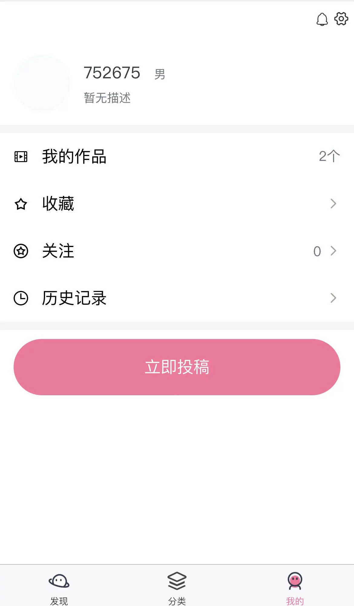 【优选源码】uniapp开发仿哔哩哔哩/短视频系统 - 截图4