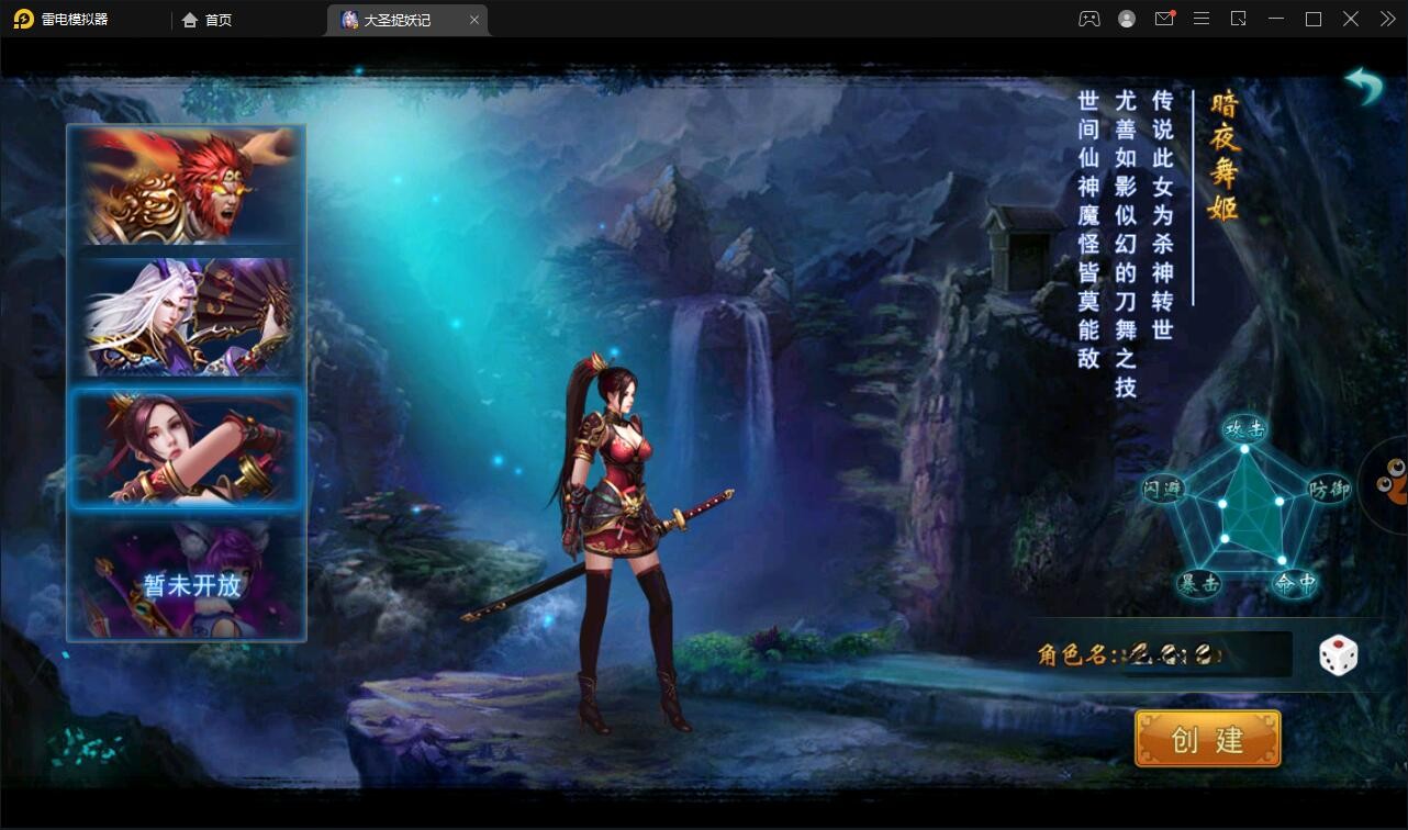 【优选源码】 横版格斗动作手游【大圣捉妖记】2021整理Win一键即玩服务端 - 截图10