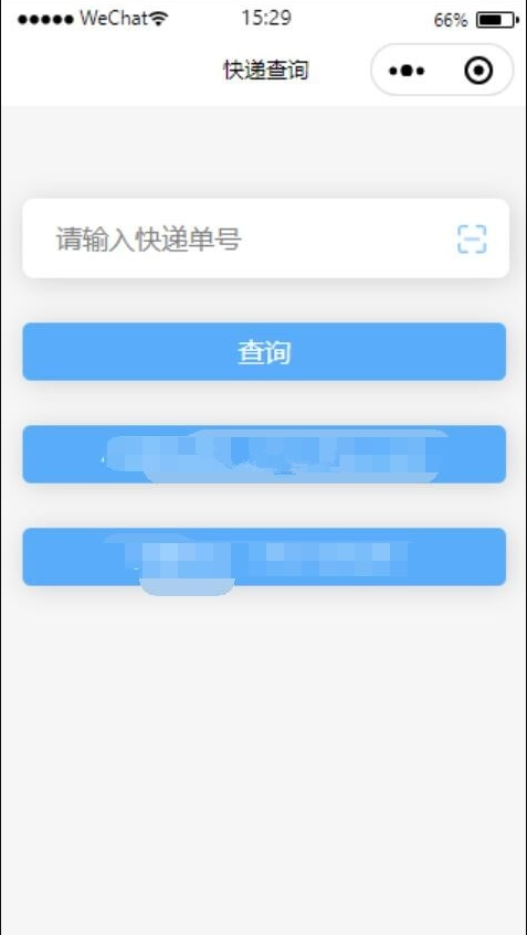 【优选源码】【快递查询小程序源码】可运营+微信物流快递查询小程序 - 截图3