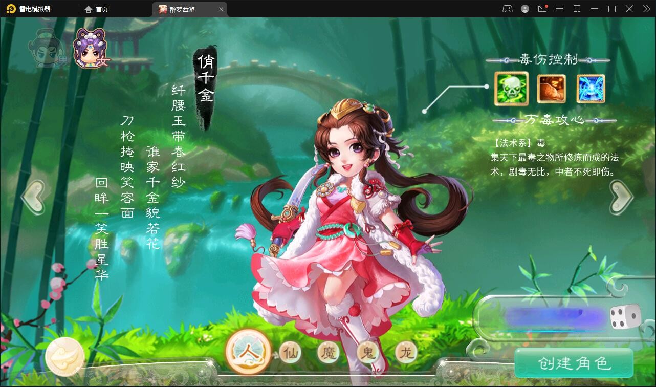 【优选源码】回合手游大话西游【醉梦3-渡劫修炼】最新整理Linux手工服务端+安卓苹果双端+后台【站长亲测】 - 截图16