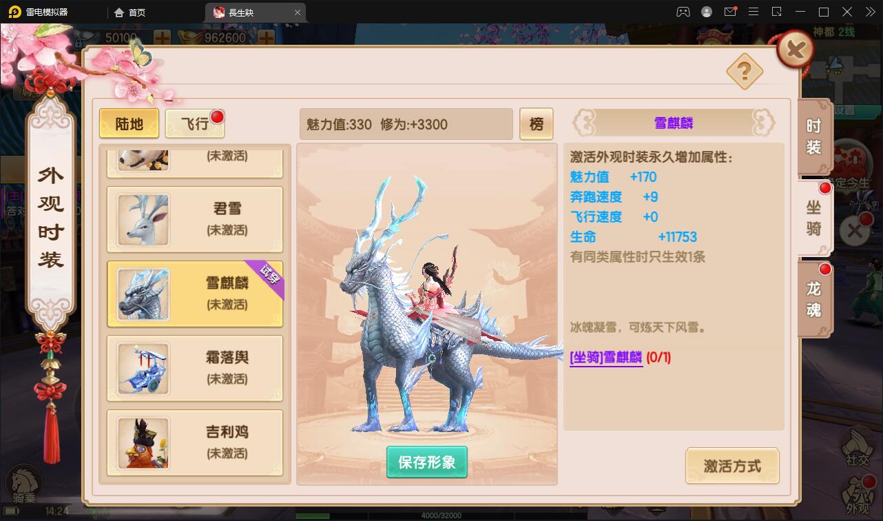 【优选源码】精品3D仙侠手游【长生诀】2021整理Linux手工服务端+本地验证+GM授权后台+安卓苹果双端【站长亲测】 - 截图5