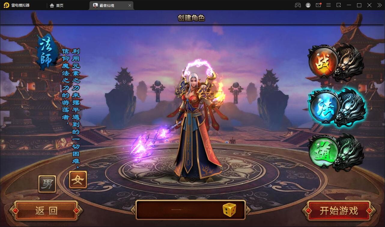 【优选源码】白日门传奇手游【三职业霸者仙境跨服战版】11月整理win一键即玩服务端+跨服卧龙城+砸金蛋+灵印+修仙+神龙+GM后台+安卓苹果双端【站长亲测】 - 截图18