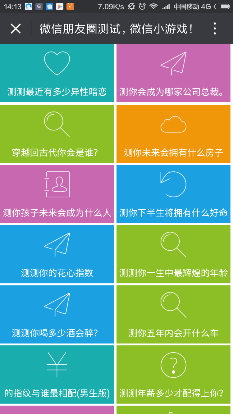 【优选源码】400多个微信游戏网页小游戏源码，测试游戏，适合公众号互动粉丝传播朋友圈 - 截图1