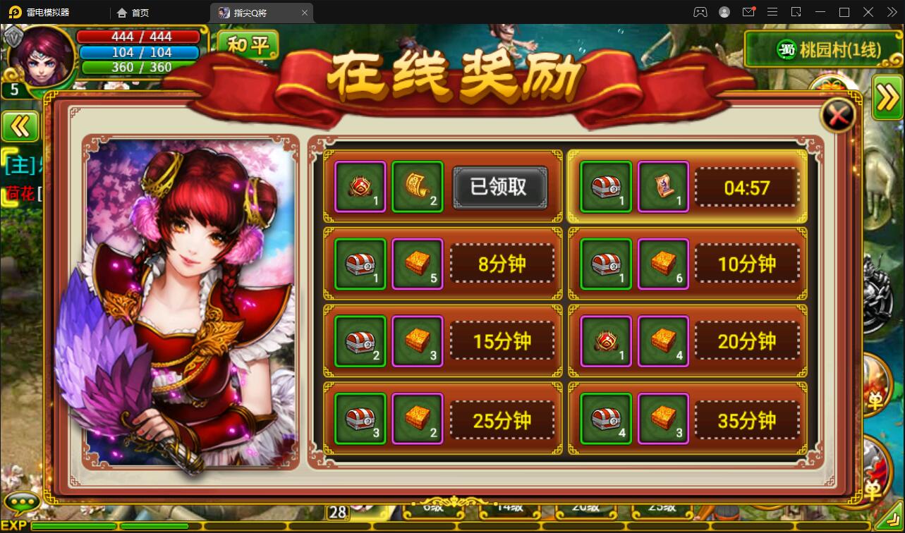 【优选源码】三国题材手游【指尖Q将】2021整理WIN一键即玩服务端+GM运营后台【站长亲测】 - 截图6
