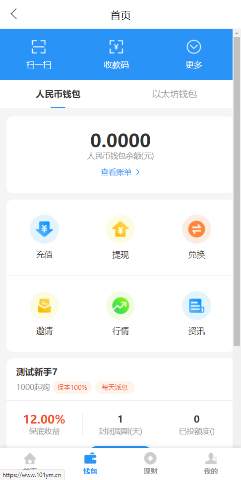 【优选源码】 PHP源码/理财W系统/可二开 - 截图2