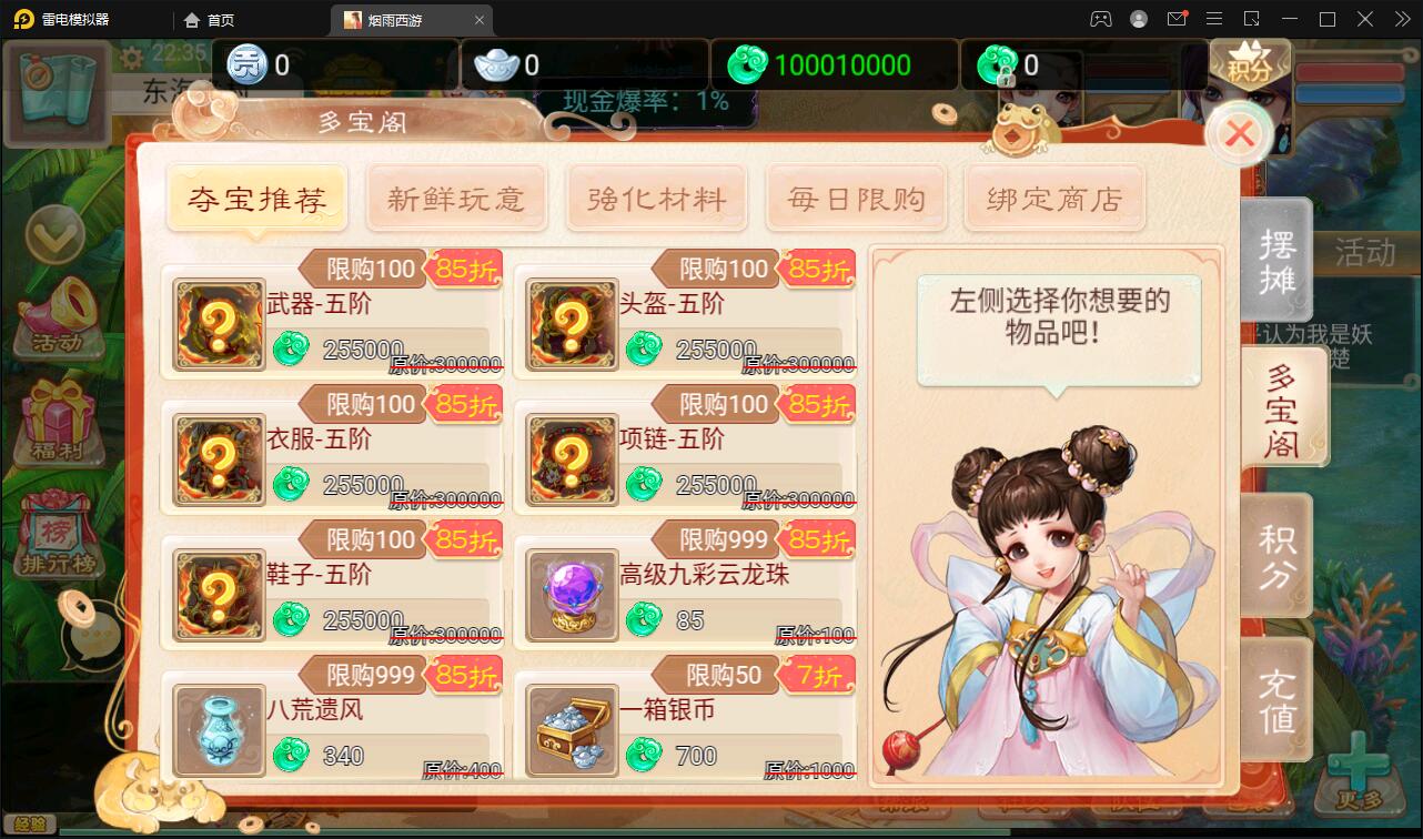【优选源码】大话回合手游【精品西游修复版】11月整理Win半手工服务端+运营后台+安卓苹果双端 - 截图11